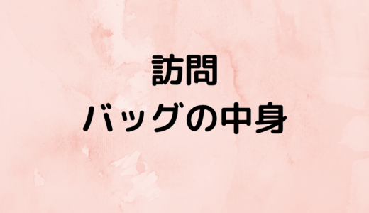 下のソーシャルリンクからフォロー